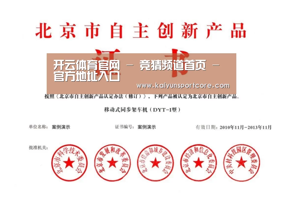 荣誉证书三(图1)