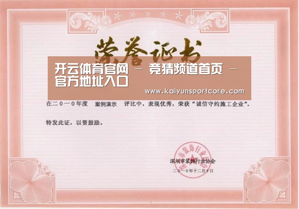 荣誉证书二(图1)