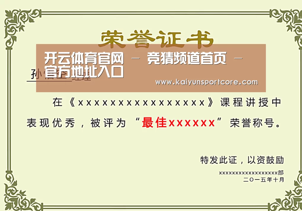 荣誉证书一(图1)