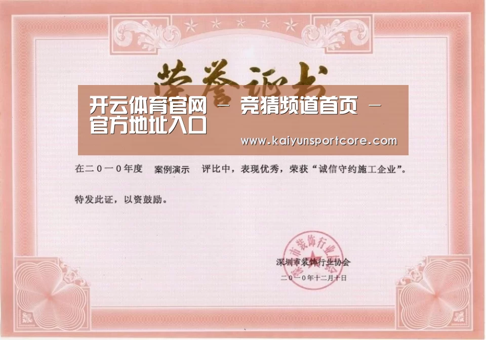 荣誉证书二