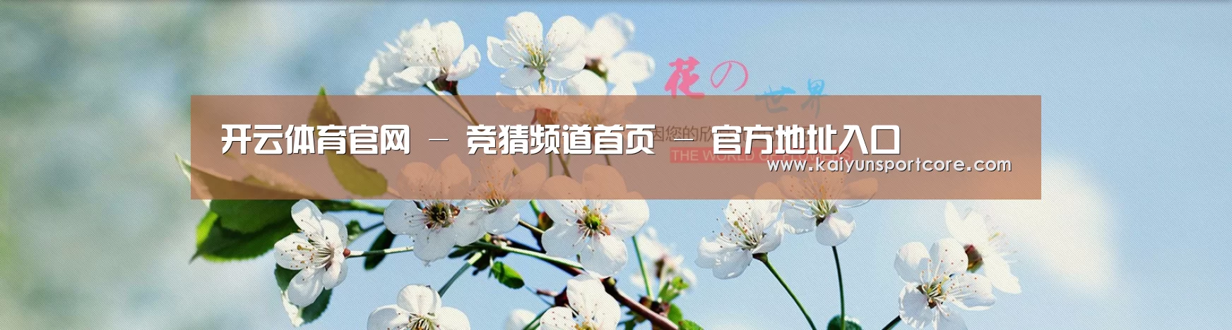 花卉园林种植展示网站模板