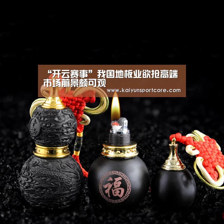 开云官方