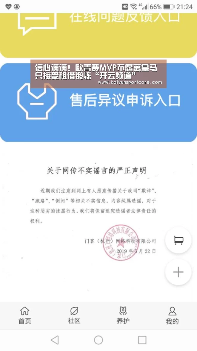 开云官方