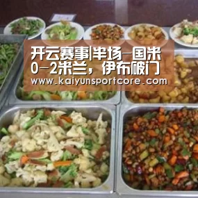 开云赛事