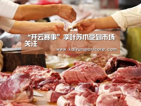 开云官方