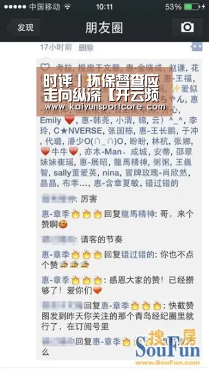 时评丨环保督查应走向纵深【开云频道】(图3) 开云赛事