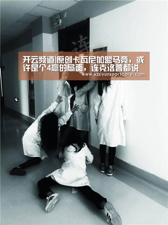 开云赛事