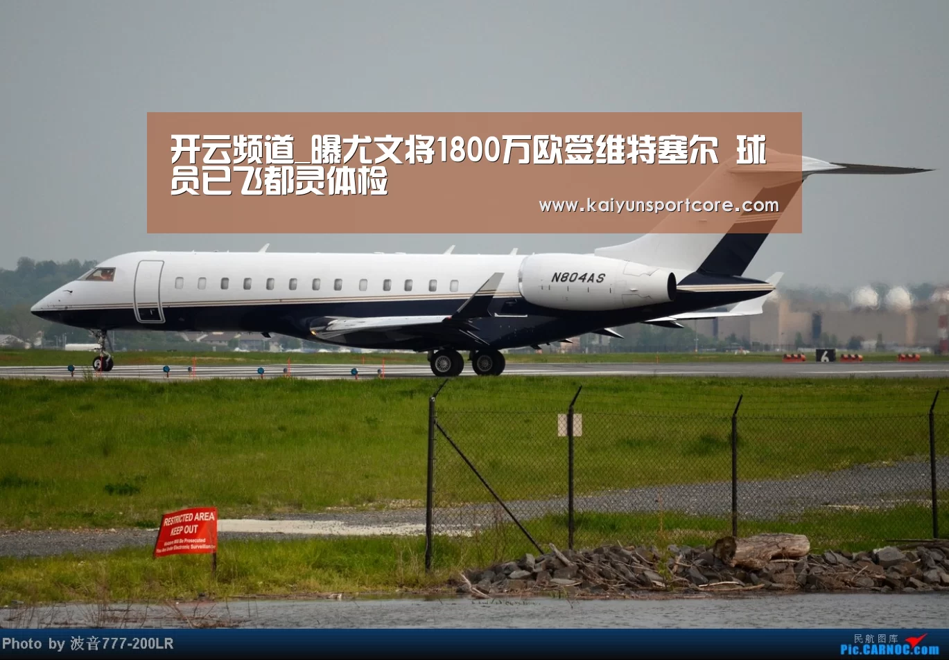 开云频道_曝尤文将1800万欧签维特塞尔 球员已飞都灵体检(图4) 开云赛事