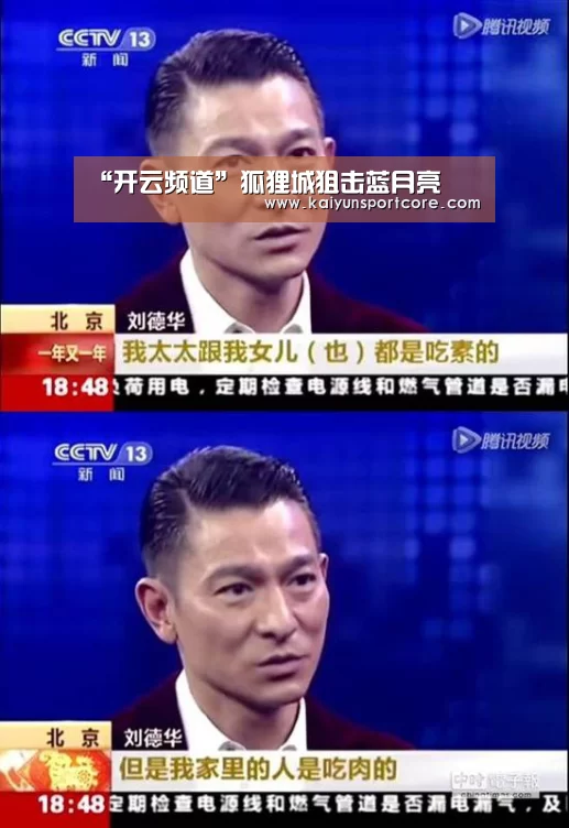 “开云频道”狐狸城狙击蓝月亮(图1) 开云首页