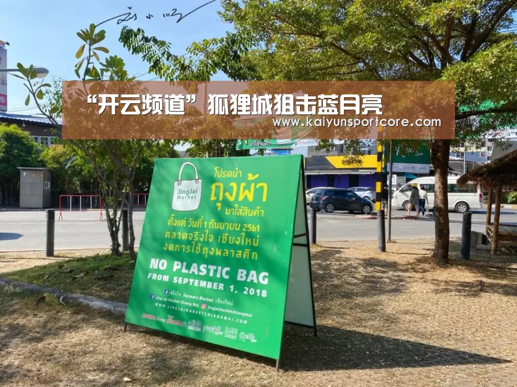 “开云频道”狐狸城狙击蓝月亮(图2) 开云频道