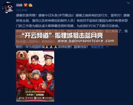 “开云频道”狐狸城狙击蓝月亮(图3) 开云赛事