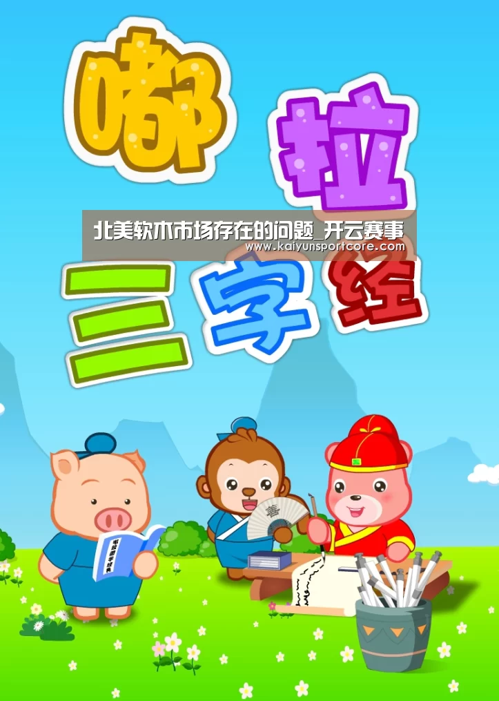 北美软木市场存在的问题_开云赛事(图2) 开云赛事