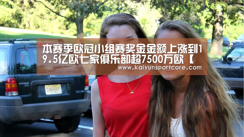 开云赛事
