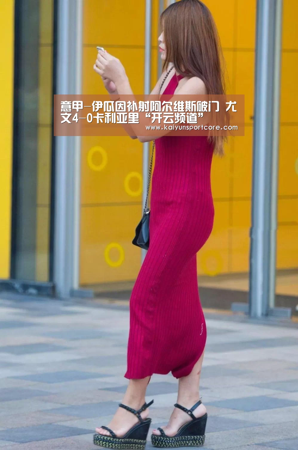 意甲-伊瓜因补射阿尔维斯破门 尤文4-0卡利亚里“开云频道”(图2) 开云频道